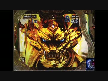 ＣＲ牙狼魔戒ノ花ＸＸ　3回目　パチンコ実機