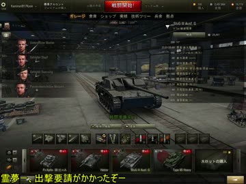 【ゆっくりWoT】世界一noobな饅頭の戦争【Part1】