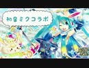 黒猫のウィズセレ祭だわっしょい with 初音ミクコラボ 0~160連