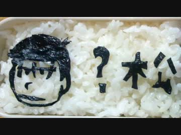 嫌がる娘に無理やり弁当を持たせてみた・メキシコ