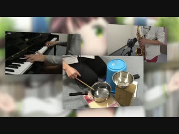 ごちうさ二期OP「ノーポイッ！」をピアノサックスバケツで演奏してみた