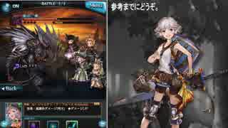 人気の グラブル 動画 14 6本 44 ニコニコ動画