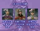 【三国志Ⅸ】　第二章　第一話「大乱の兆し」　【後漢名将伝】