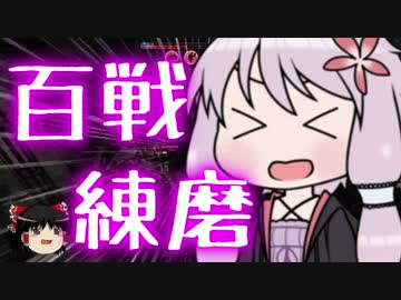 Evolve始めました。その３９(前編）（VOICEROID＆ゆっくり実況）
