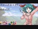 【東方】汝は人狼なりや？　幻想遊戯【3-2】