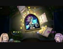 【VOICEROID実況】日本語で遊ぼう - チュートリアル前編【Hearthstone】