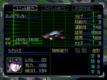 機体＆パイロットがバニシングされていくスパロボα　リアル編36話