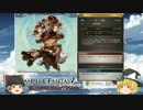 【ゆっくり解説】初心者～中級者の為のグラブル講座　シナリオイベ編