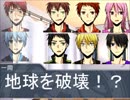 黒バスDXで宇宙の最終決戦Part.00