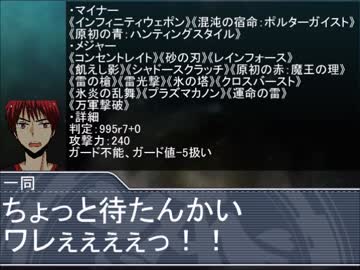 黒バスDXで宇宙の最終決戦Part.04