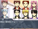 黒バスDXで宇宙の最終決戦Part.05(final)