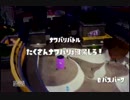 【スプラトゥーン】フェスプレイ動画【シャープマーカー】part2