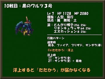 ひたすら楽してＦＦ９ part10