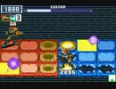 【ロックマンエグゼ6】 ネット対戦551 【マスターズクラス】