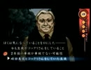 【実況】流行り神gdgd実況　初見でやってみた その13