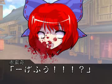 番長とバカップル夫婦ＩＮ幻想郷 67-3「超伝説のS現人神伝説・滅」