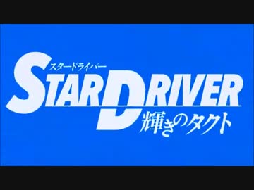ホモと見る２０１０年代ロボアニメＯＰ集　その１