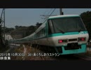 381系くろしおラストラン映像集【くろしお34号】