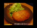 【空腹】嫁と　友達と一緒に色々食べてみた【注意】