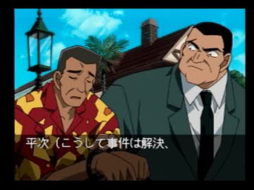 平次と関西人達で事件解決！　名探偵コナン　　を実況その8(完)