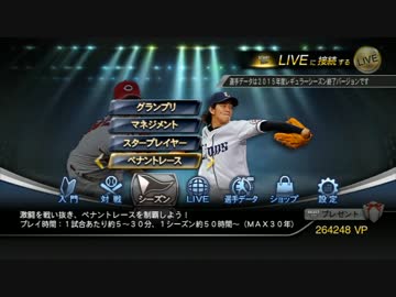 【実況】 今年引退する選手たちで日本一になる 【プロスピ】 part7.5