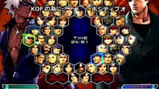 KOF０２UM 西日暮里VERSUS・第２６５回紅白戦・その１