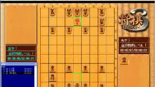 将棋３　金沢将棋　縛り将棋　その２０　奇数列抜き