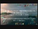 【クリーブランド士官学校】巡洋艦中級者向け字幕解説part 1 クリーブ総評