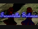 【CoCゆっくりTRPG】タランテッラ・シチリアーナ parte5