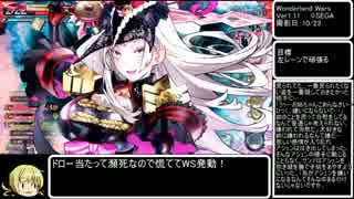 [wlw]不思議の国のガバ姫様黒page02[A3アシェ]