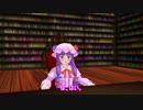 【東方MMD】がんばれぱちゅりー≪遠足編１≫