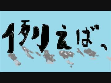 『例えば、』　リッケン仏陀