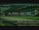 【俺が歴史を】Winning Post8 を実況プレイ/part22【変えてやる】