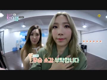 Taeng9Cam Ep2 1/2 【151031】