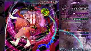 東方輝針城 LunaticNB　霊夢Ａ　後編