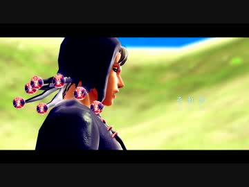 【MMD】　それが彼らの幸せとしても　【ジョジョ】