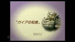【聖剣LOM】ガイアの知恵【part4】