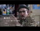 星の王子ニューヨークへ行く【下條アトム吹き替え版】紹介動画