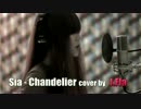 Sia - Chandelier ( cover by J.Fla )