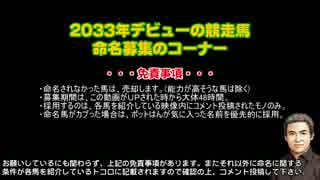 【PS3 ウイニングポスト8 2015】ポットはんの真・馬主生活 命名募集12