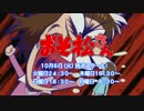 【CM】 おそ松さん 新番組予告