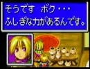 【陽はまた昇る】黄金の太陽　開かれし封印【実況】part5
