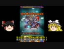 【モンスト】下手ストライカーが往く　光ムラサメ編【ゆっくり】