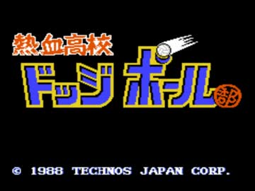 【100分間耐久】 熱血高校ドッジボール部 対抗試合