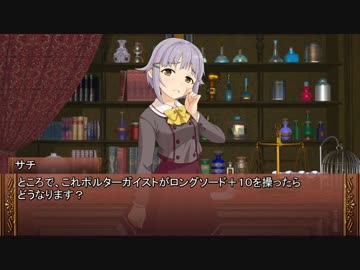 【卓m@s】ロングソード＋１０！８－３【SW2.0】