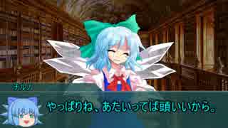 【ゆっくりTRPG】天才チルノの幼女を救え！！蒼き聖堂リプレイ part1