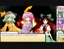 【SW2.0】東方紅地剣　S3-2【東方卓遊戯】