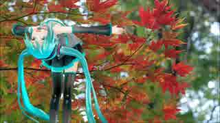 【初音ミク】紅葉（もみじ）【作詞：高野辰之，作曲：岡野貞一】