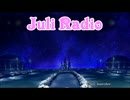 Juli Radio　(仮)　第0回目
