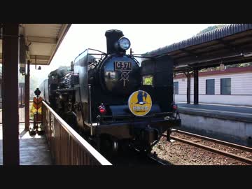 C57 1「SLやまぐち号」津和野単機回送